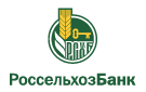 Банк Россельхозбанк в Сыропятском